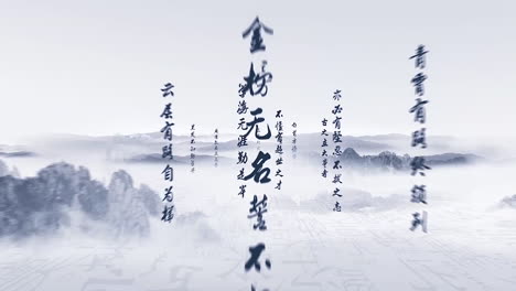 不断飞舞的古诗词书法艺术