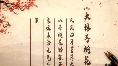 《大林寺桃花》诗词毛笔字书法艺术